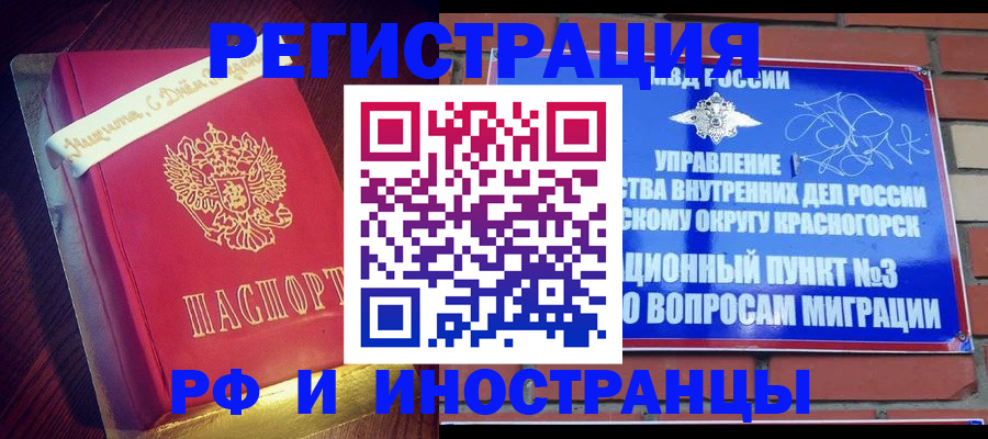прописка для военкомата в Каменск-Шахтинском