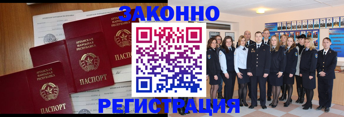 временная прописка в Каменск-Шахтинском