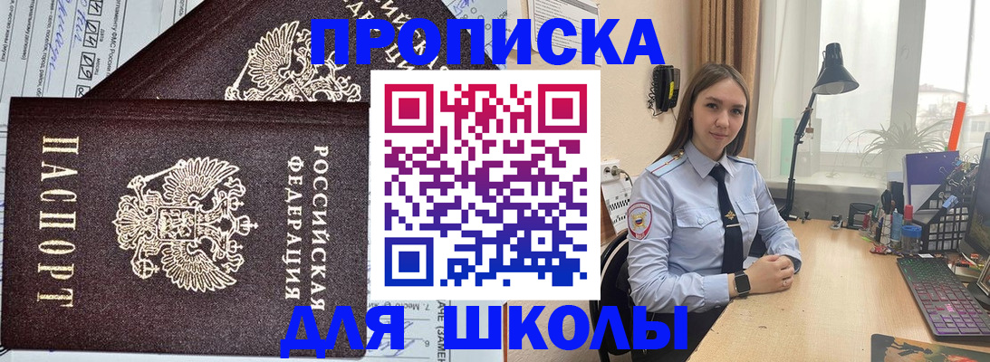 временная регистрация в Каменск-Шахтинском