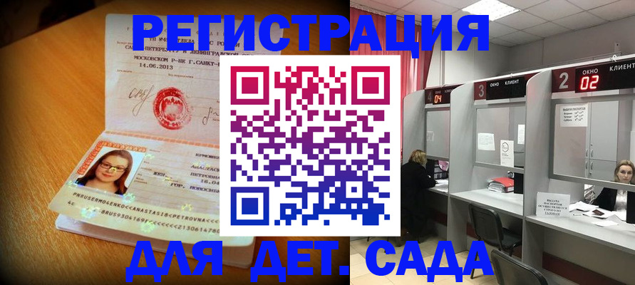 прописка для школы в Каменск-Шахтинском