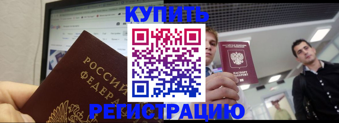 временная регистрация 2025 в Каменск-Шахтинском