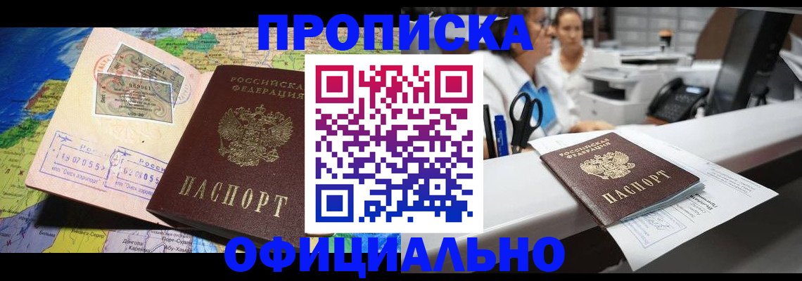 временная регистрация для всех в Каменск-Шахтинском