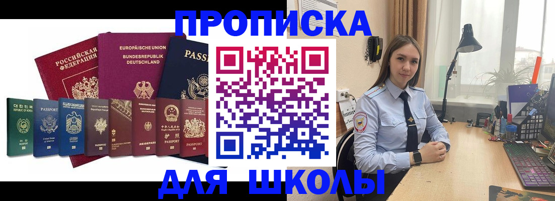 прописка в Каменск-Шахтинском